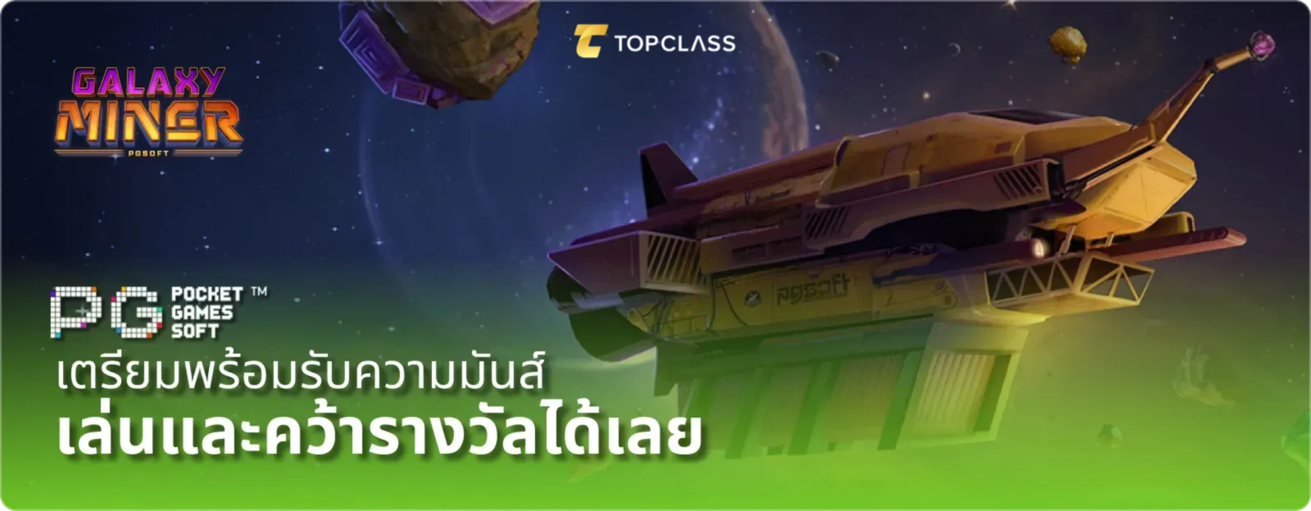 ฮ่องเต้168-top class.