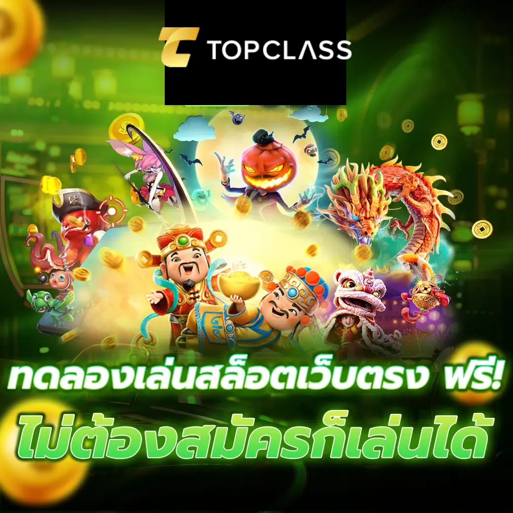 topclass168-TOPCLASS168 กีฬาออนไลน์
